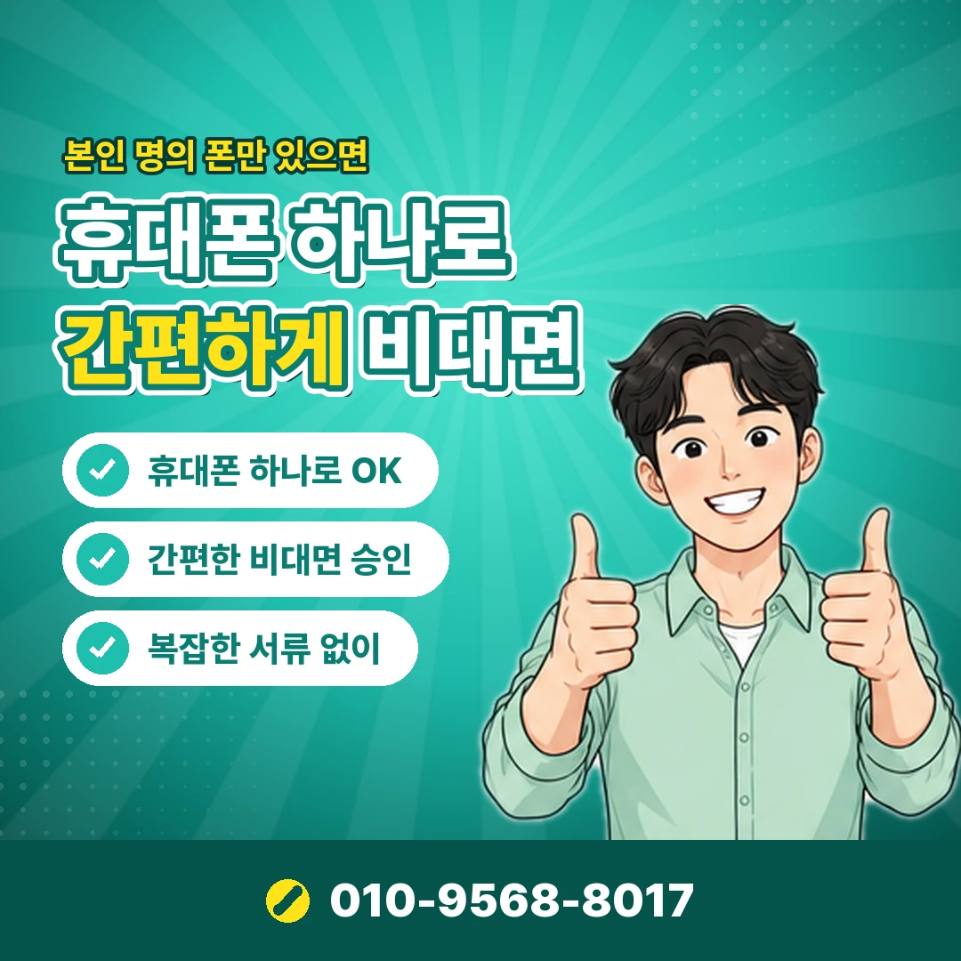 콘텐츠이용료 결제 수단 오케이티켓