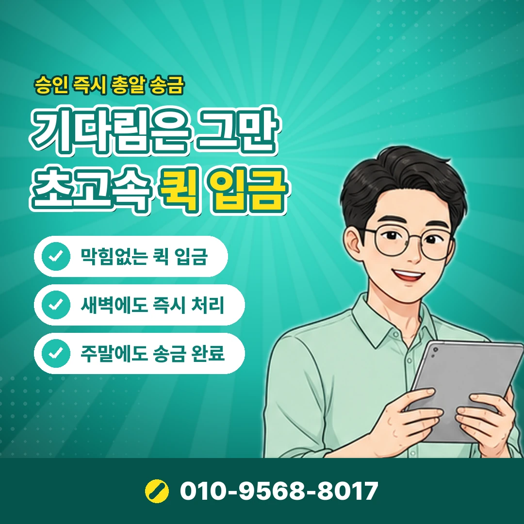 콘텐츠이용료 결제 승인 오케이티켓